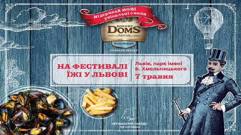 На 760-летия Львова в городе пройдет масштабный фестиваль еды