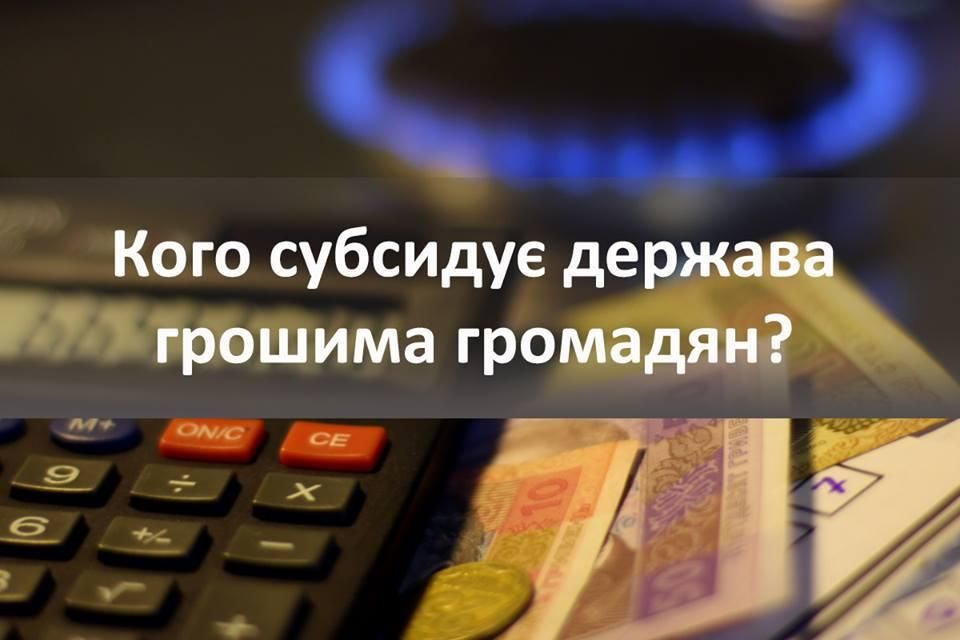 Повышение тарифов приведет к краху внедрения энергоэффективности, — Сурок