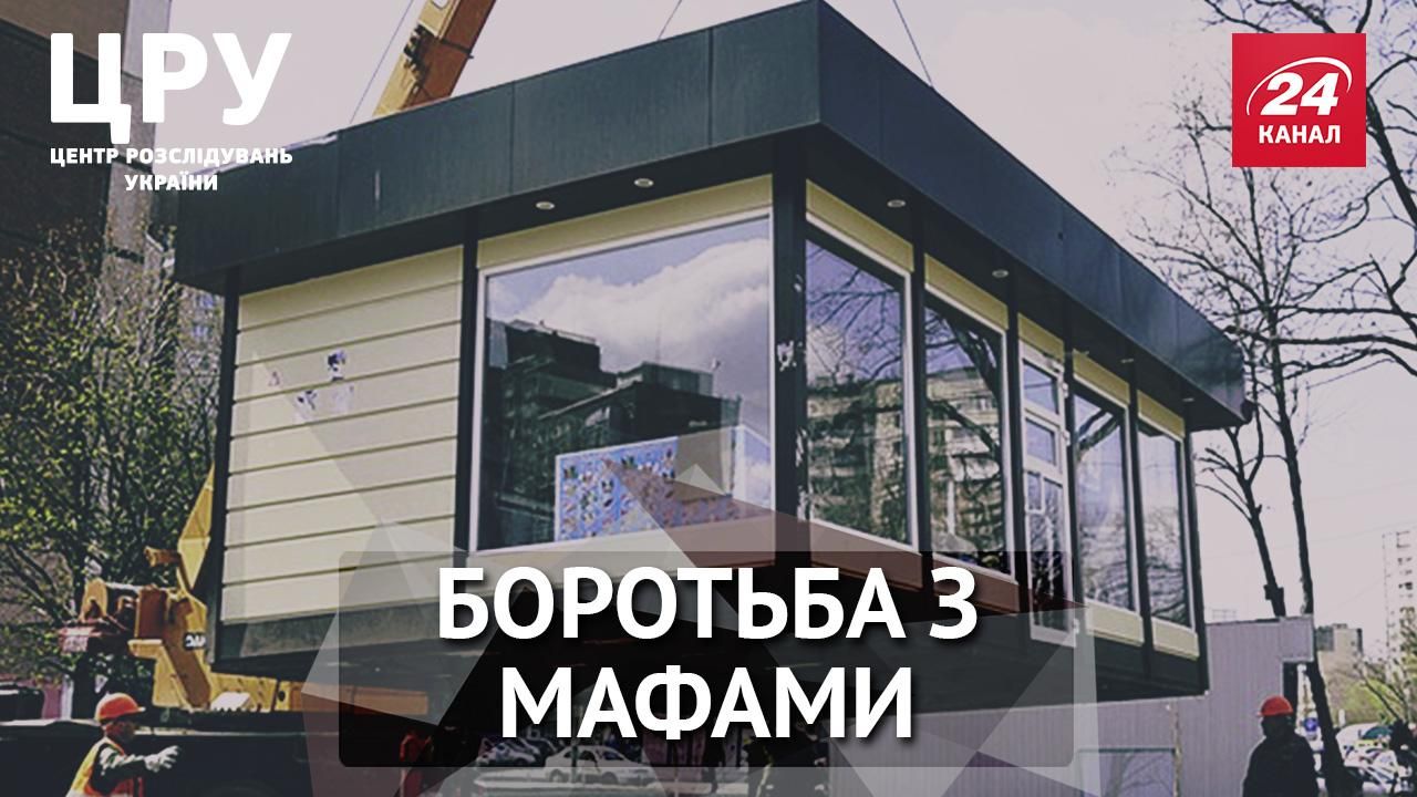 ЦРУ. Кого годує "МАФовий бізнес" у Києві ЦРУ. Кого годує "МАФовий бізнес" у Києві