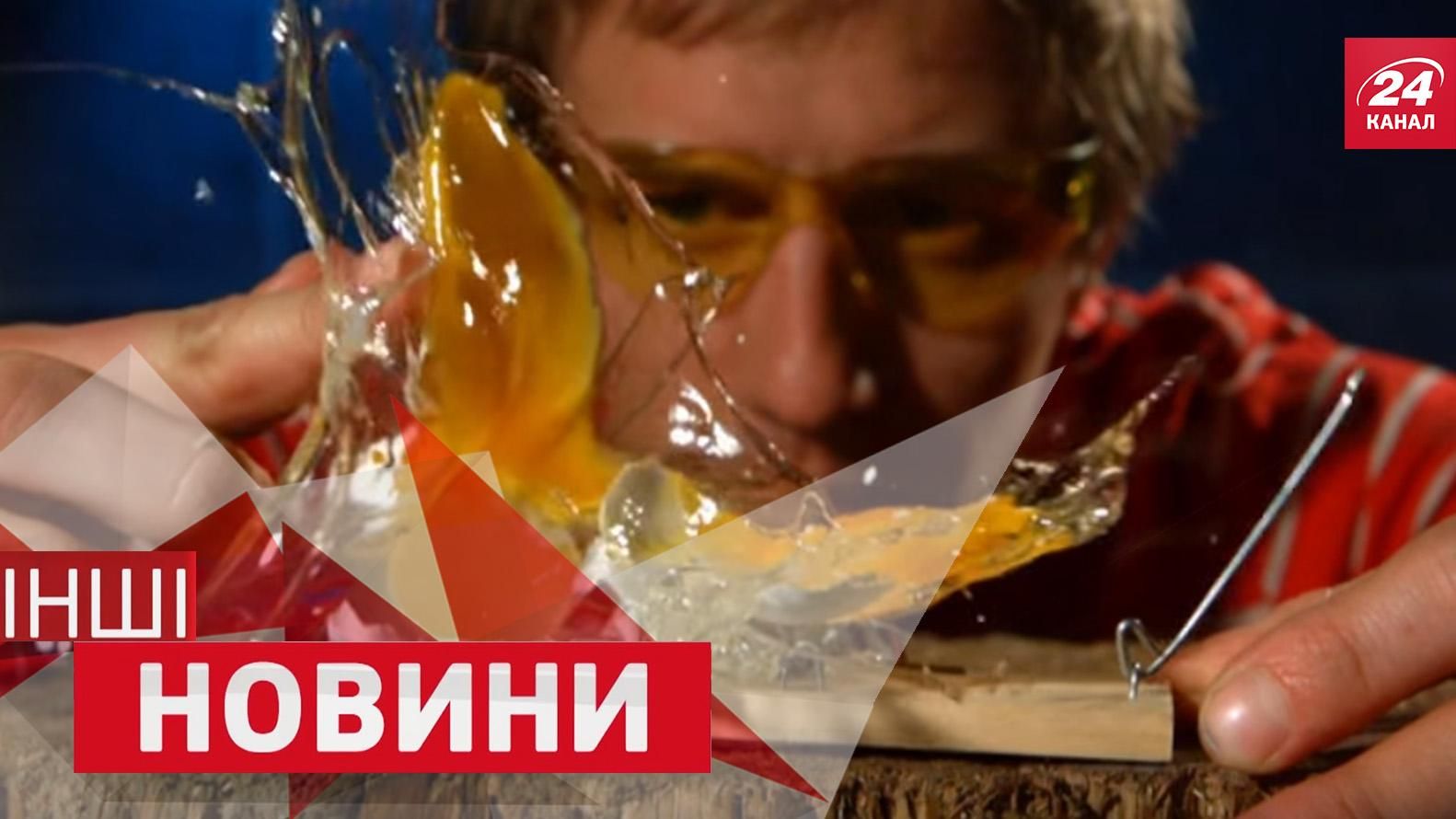 ІНШІ новини. Для чого науковець знімав биті яйця. Безстрашна жінка голіруч вигнала злодія ІНШІ новини. Для чого науковець знімав биті яйця. Безстрашна жінка голіруч вигнала злодія