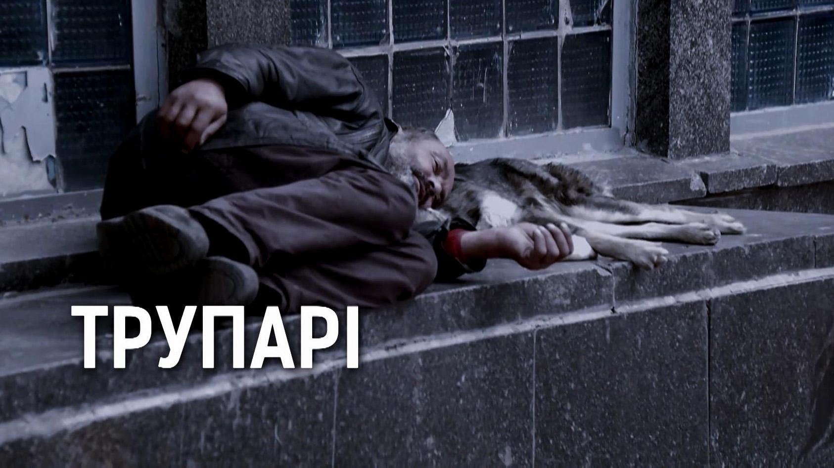 Поліцейські організували бізнес на трупах на Миколаївщині Поліцейські організували бізнес на трупах на Миколаївщині