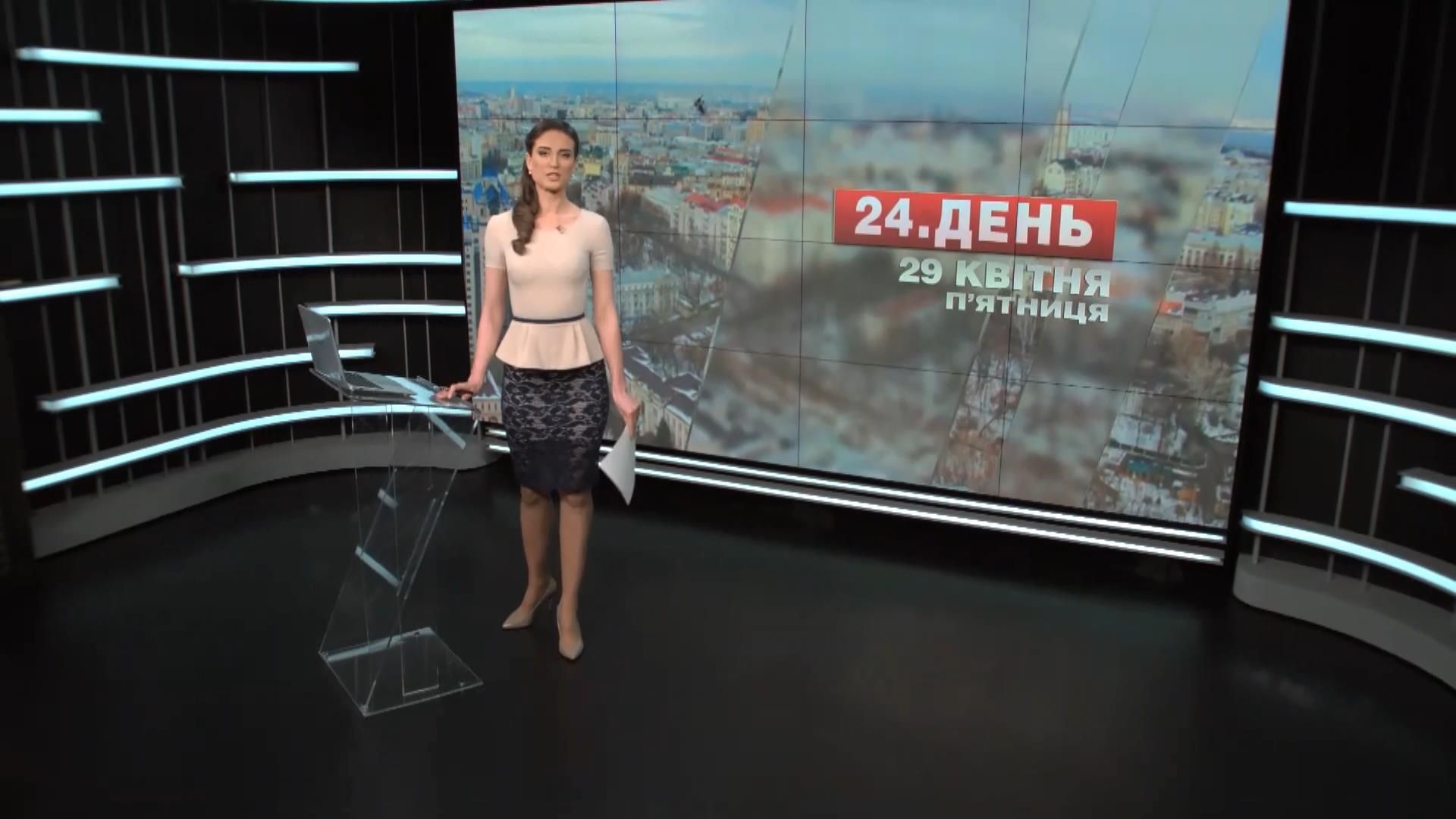 Випуск новин 29 квітня станом на 12:00