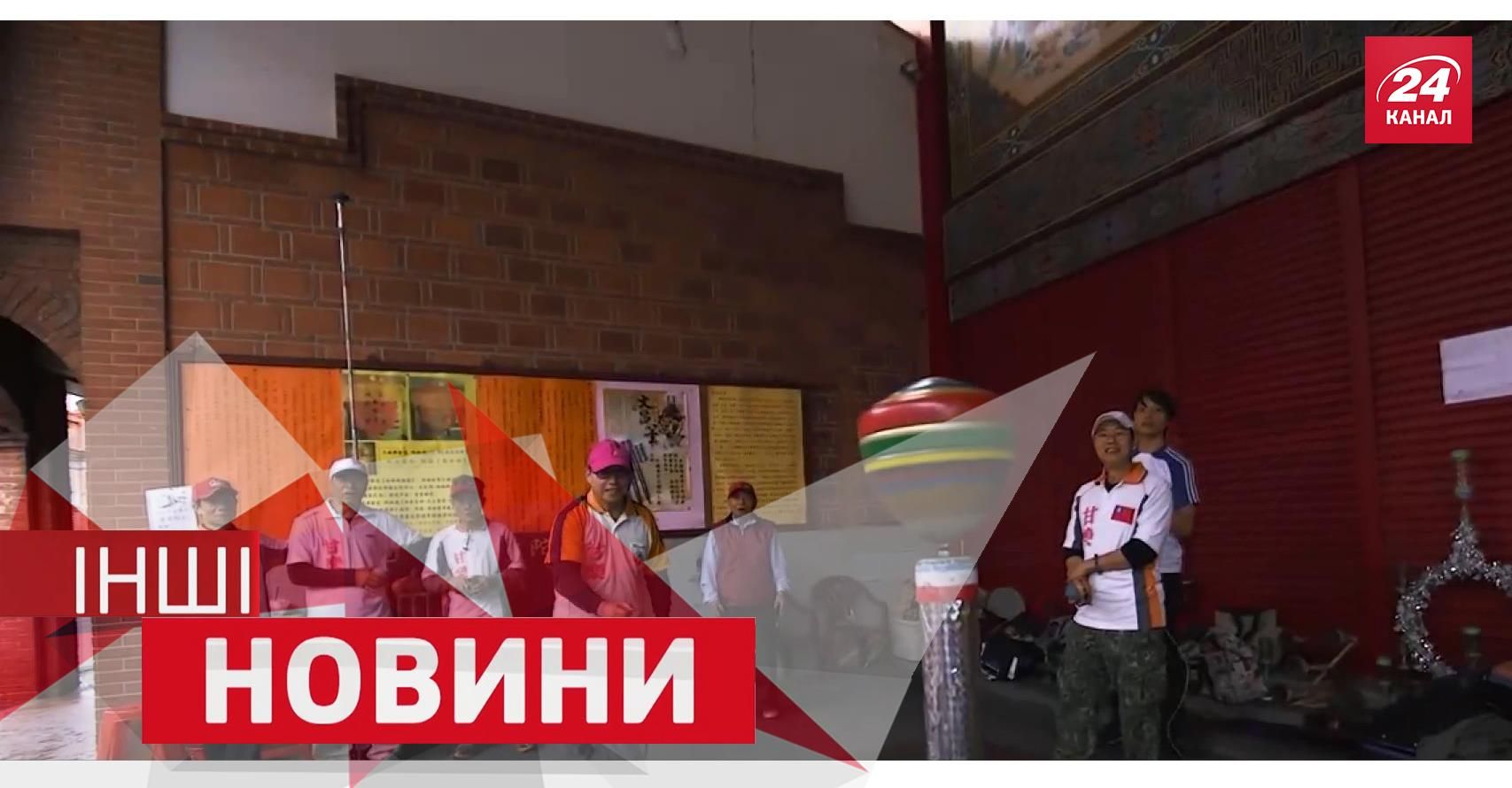 ІНШІ новини. Краще. Як китайці з дзиґами розважаються. Кіт танцює на пілоні ІНШІ новини. Краще. Як китайці з дзиґами розважаються. Кіт танцює на пілоні