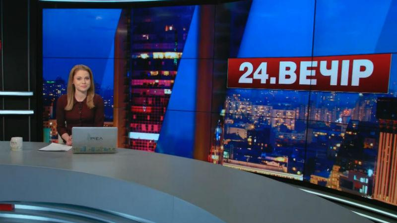 Выпуск новостей 30 апреля по состоянию на 22:00