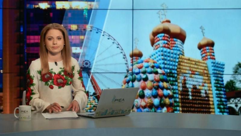 Випуск новин 2 травня станом на 18:00