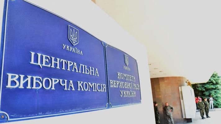 В Комитете избирателей Украины обвиняют Центризбирком в нарушении закона