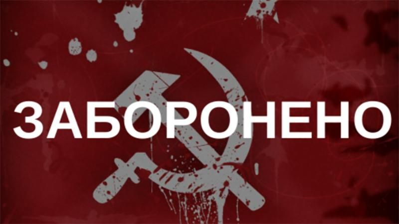 В Украине планируют декоммунизировать около тысячи населенных пунктов В Украине планируют декоммунизировать около тысячи населенных пунктов