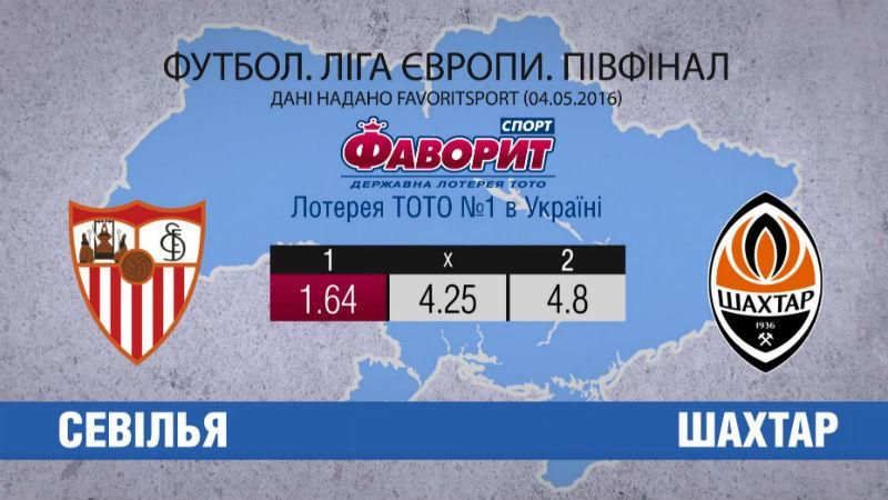 Ожидаемый матч-ответ: одолеет ли "Севилья" на этот раз "Шахтер" Ожидаемый матч-ответ: одолеет ли "Севилья" на этот раз "Шахтер"