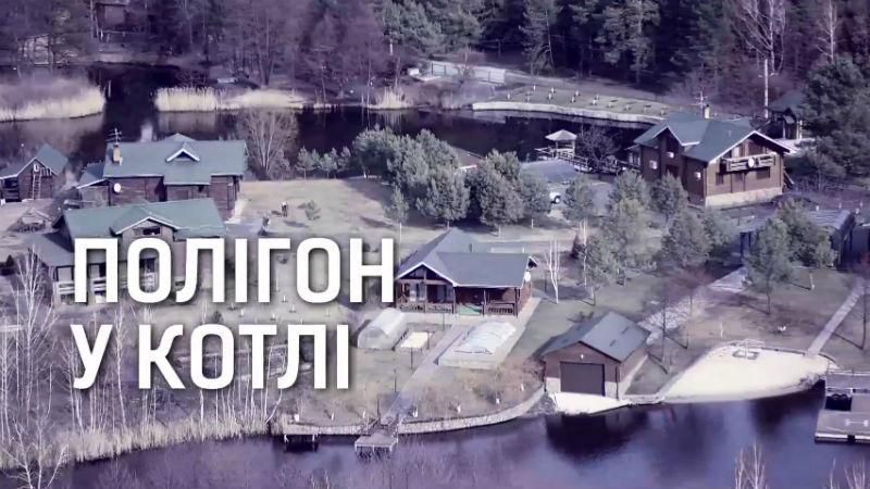 Чиновники вже не соромляться будувати маєтки на полігонах: розслідування журналістів