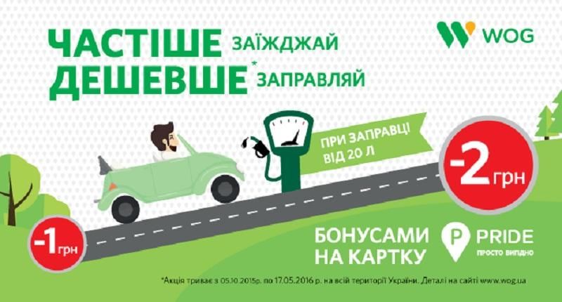 Акция "Чаще заезжай — дешевле заправляй!" Акция "Чаще заезжай — дешевле заправляй!"