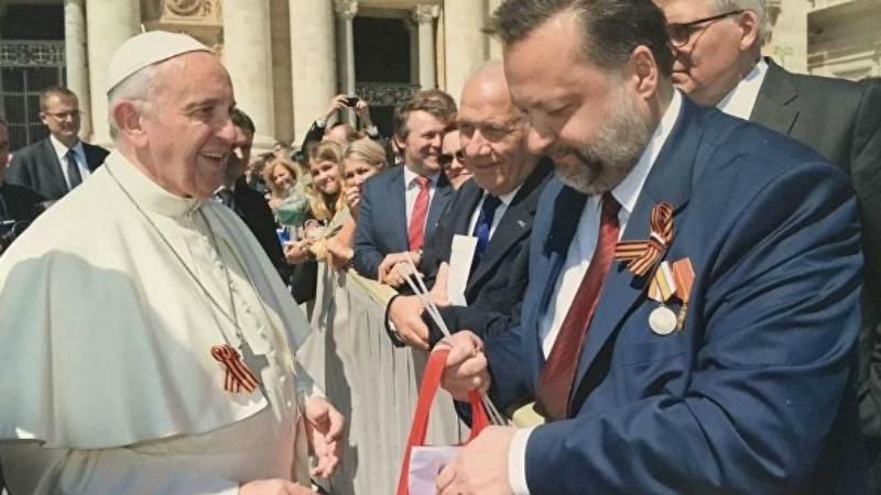 Російський комуніст почепив Папі Римському георгіївську стрічку Російський комуніст почепив Папі Римському георгіївську стрічку