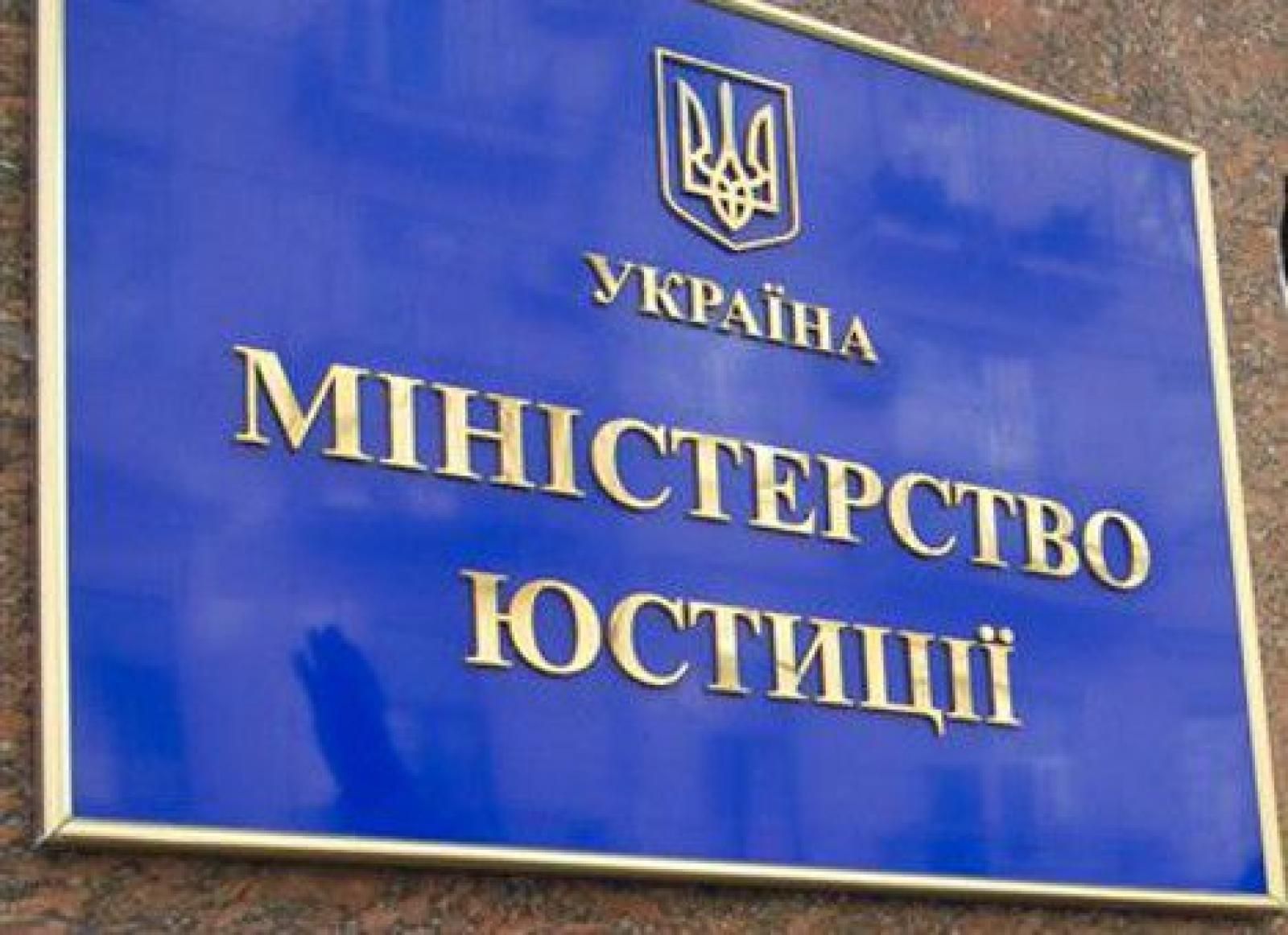 Жалкая цифра: в Минюсте рассказали, сколько чиновников попало под люстрацию