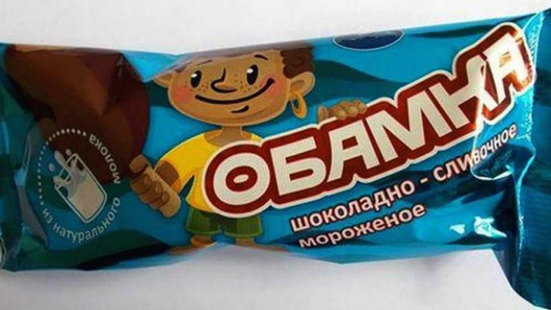 В России нелепо посмеялись над Обамой В России нелепо посмеялись над Обамой