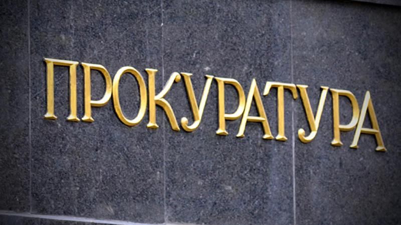 Хто стане новим генпрокурором? Ваша думка Хто стане новим генпрокурором? Ваша думка