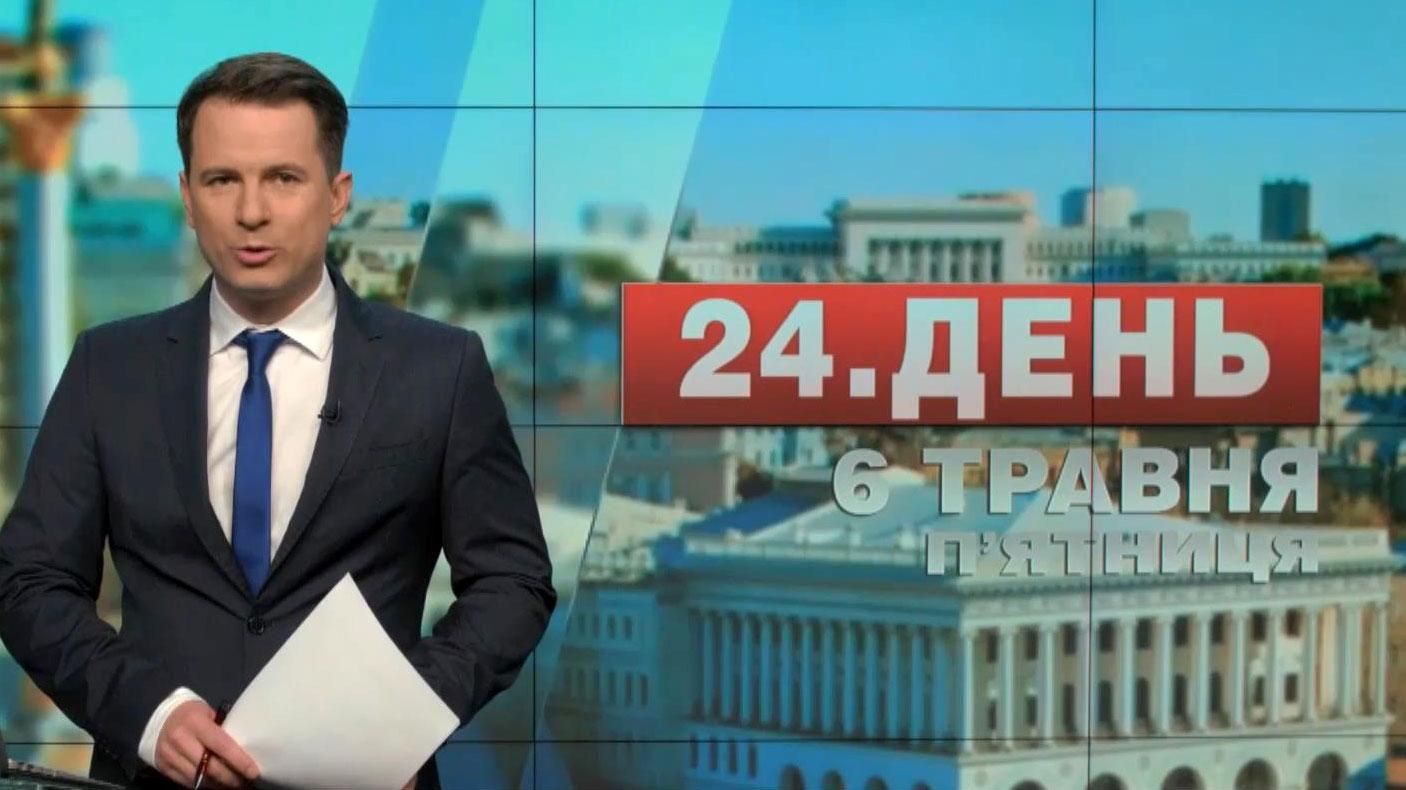 Випуск новин 6 травня станом 14:00
