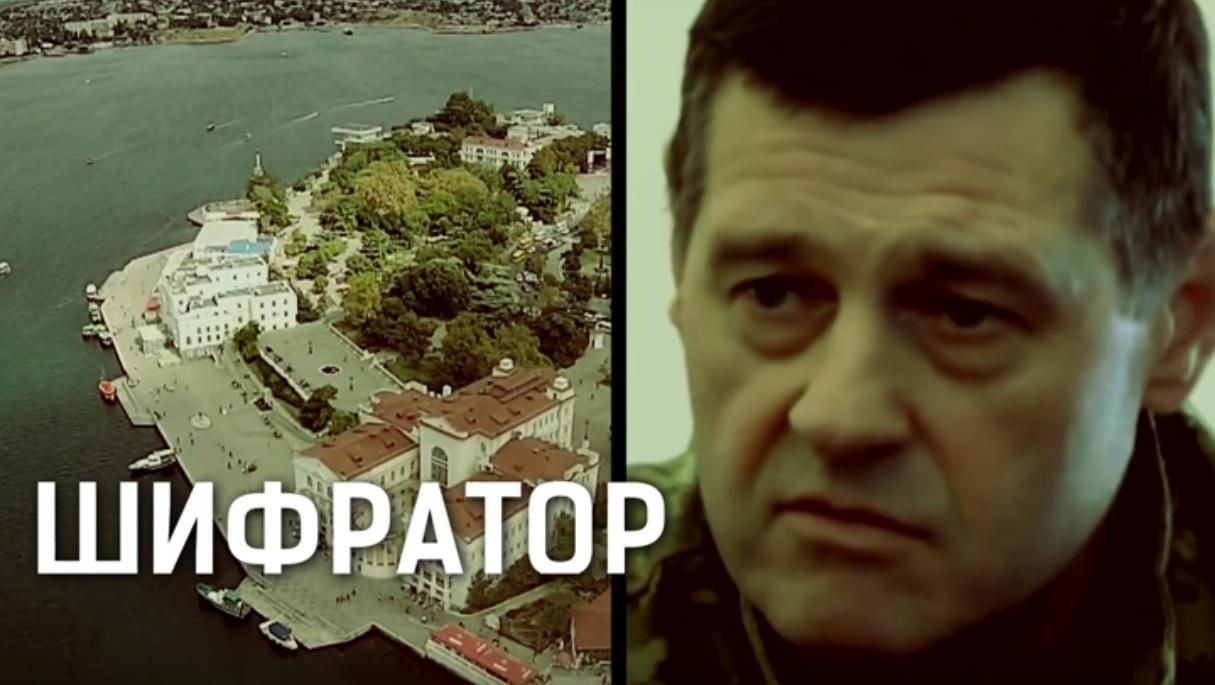 "Шифратор" з СБУ: що приховує Маліков "Шифратор" з СБУ: що приховує Маліков