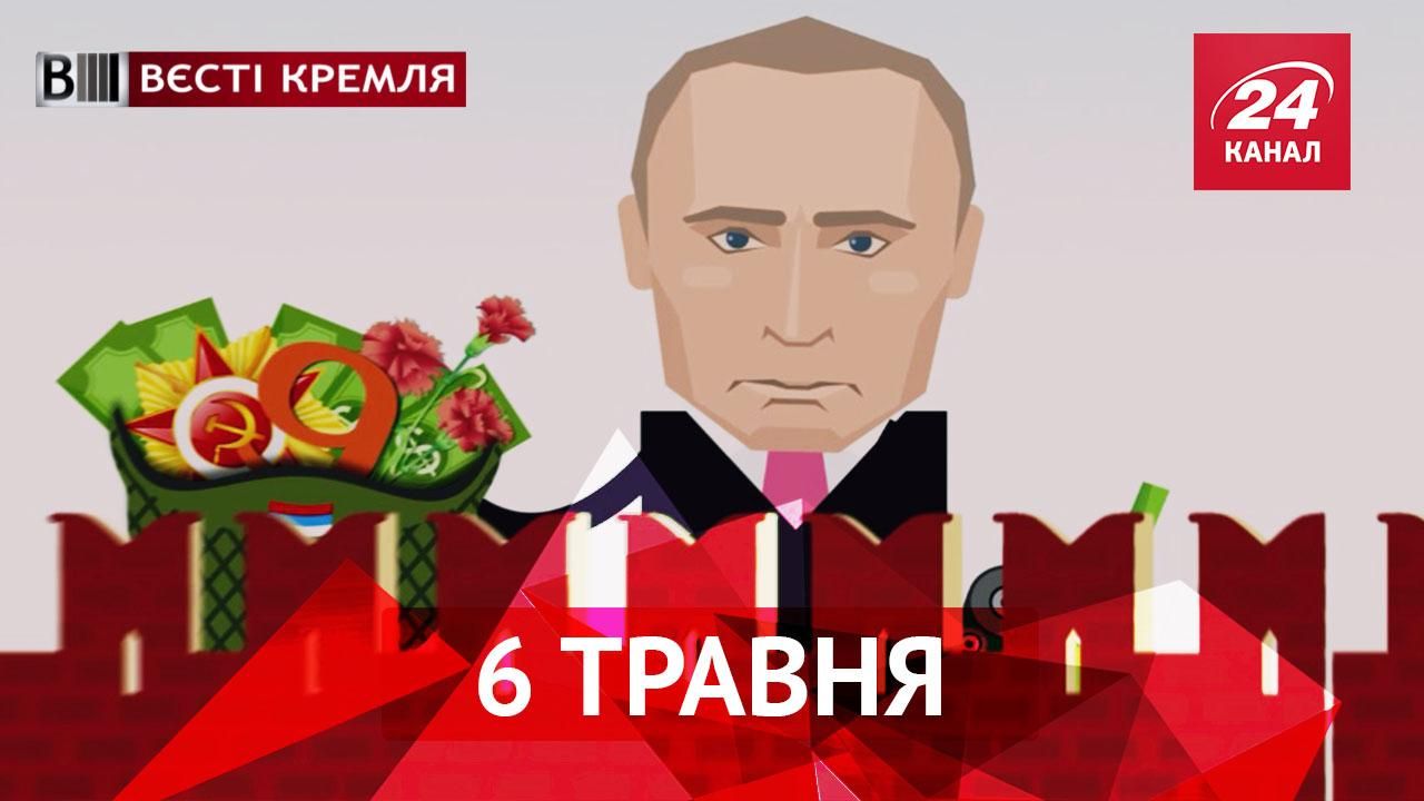 Вєсті Кремля. Болотна: 4 роки потому. Росія зекономить на параді