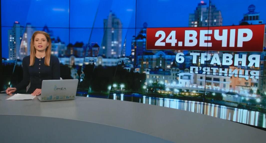 Выпуск новостей 6 мая по состоянию на 23:00 - 7 мая 2016 - Телеканал новин 24