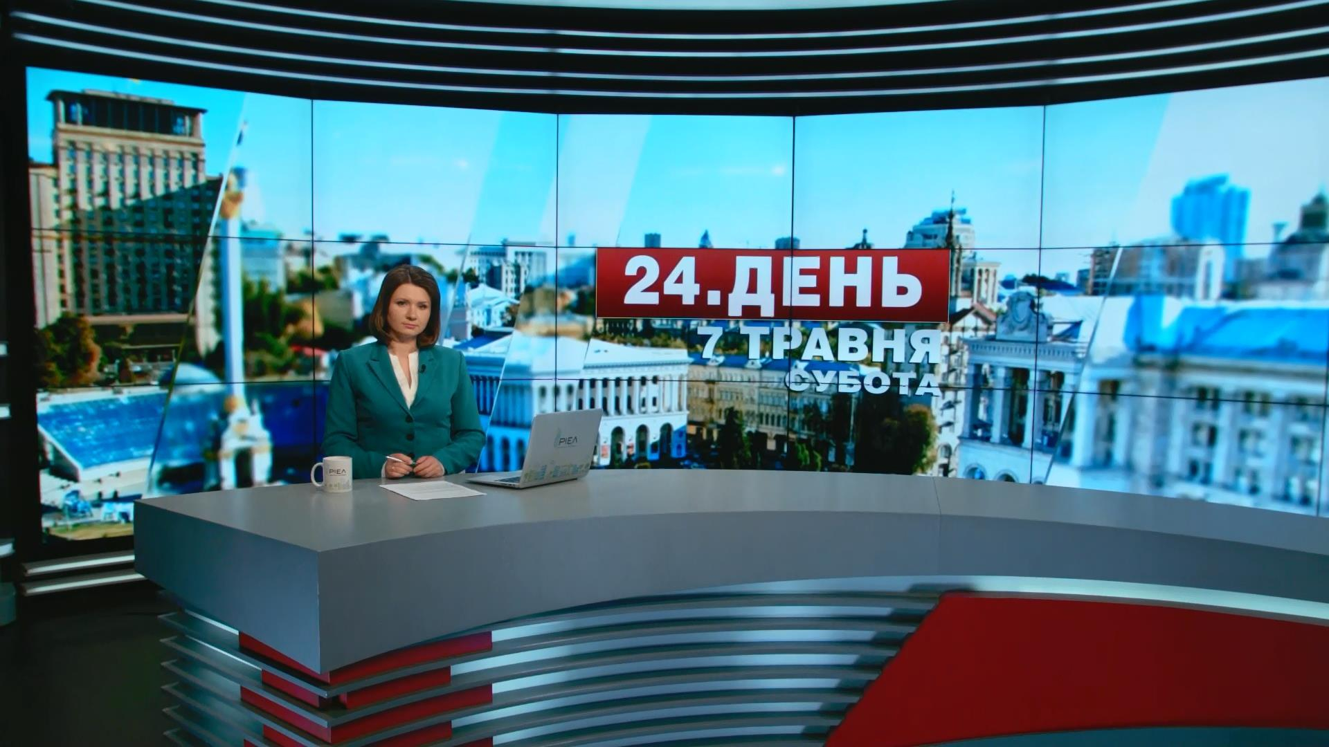 Выпуск новостей 7 мая по состоянию на 13:00
