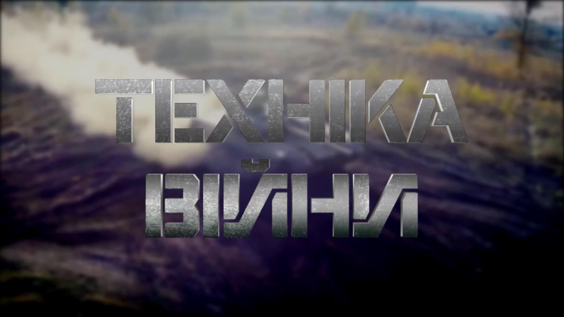 Техніка війни. ТОП-5 зброї СРСР у Другій світовій війні. Еволюція шоломів за 100 років