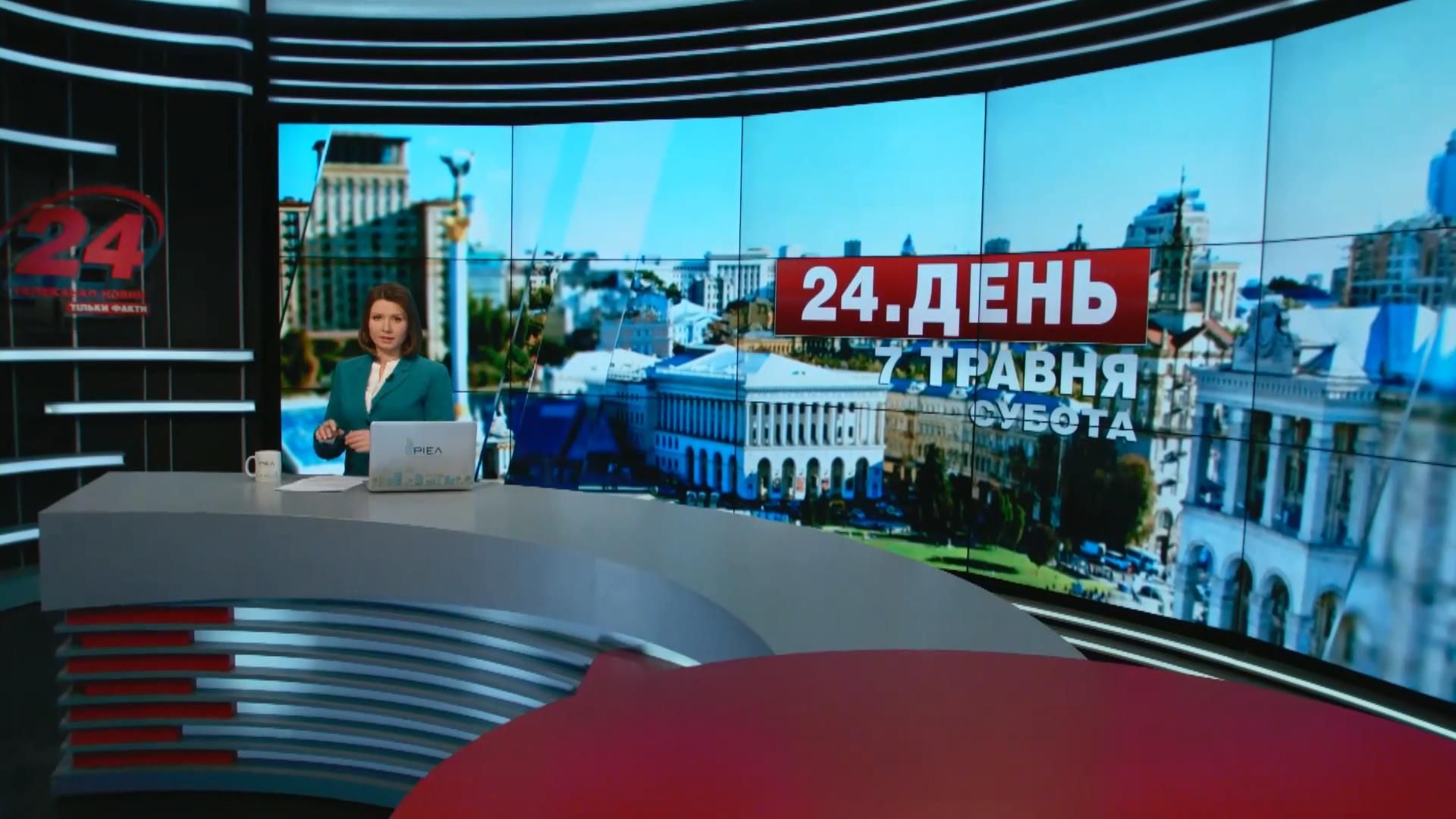 Выпуск новостей 7 мая по состоянию на 14:00