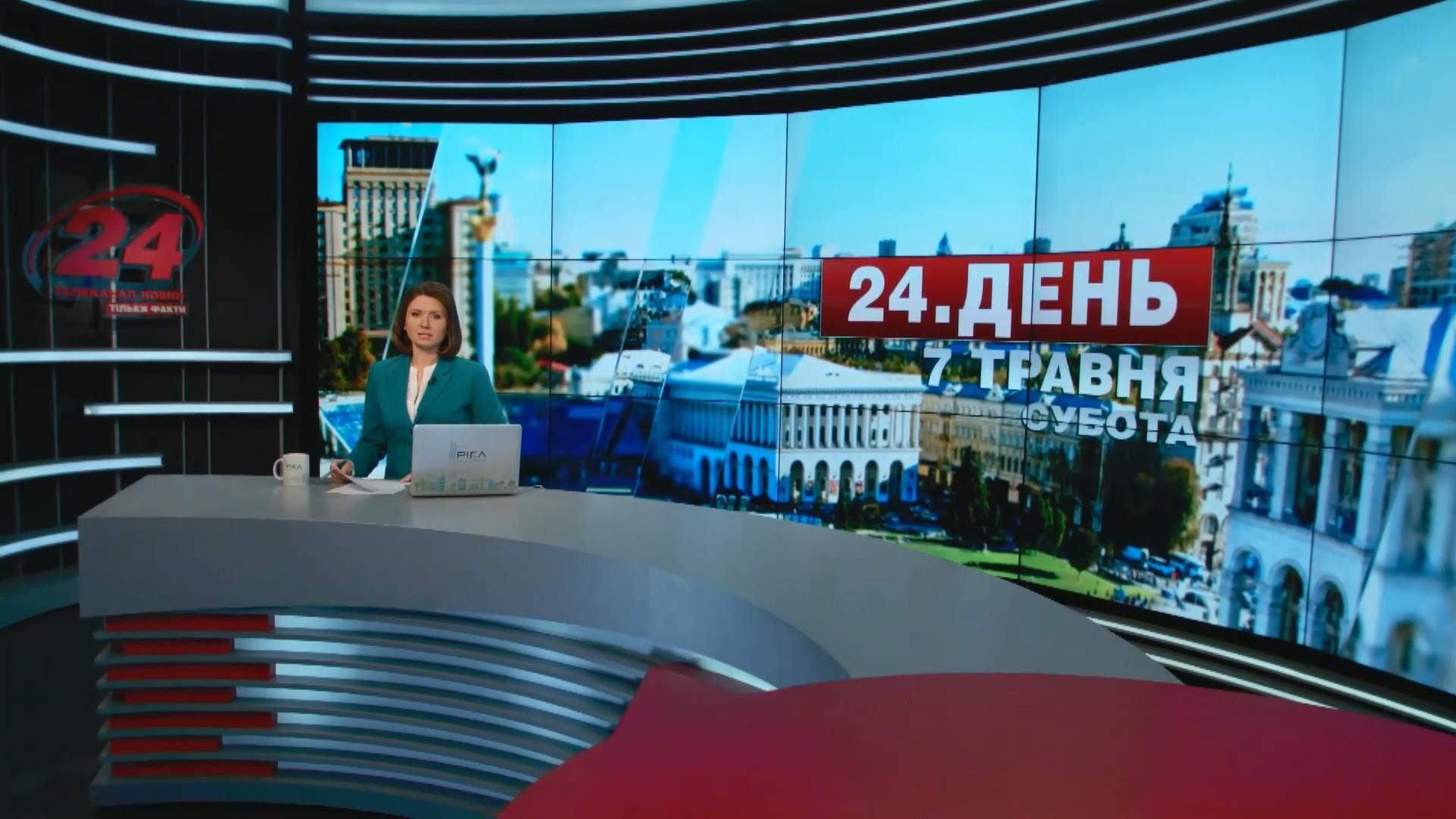 Випуск новин 7 травня станом на 16:00