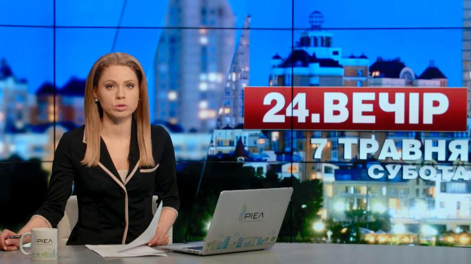 Выпуск новостей 6 мая по состоянию на 18:00
