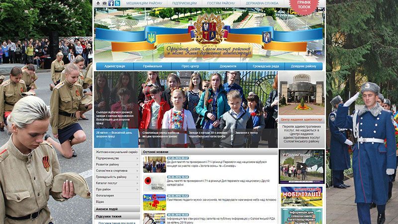Георгіївські стрічки з’явилися на сайті однієї з київських адміністрацій