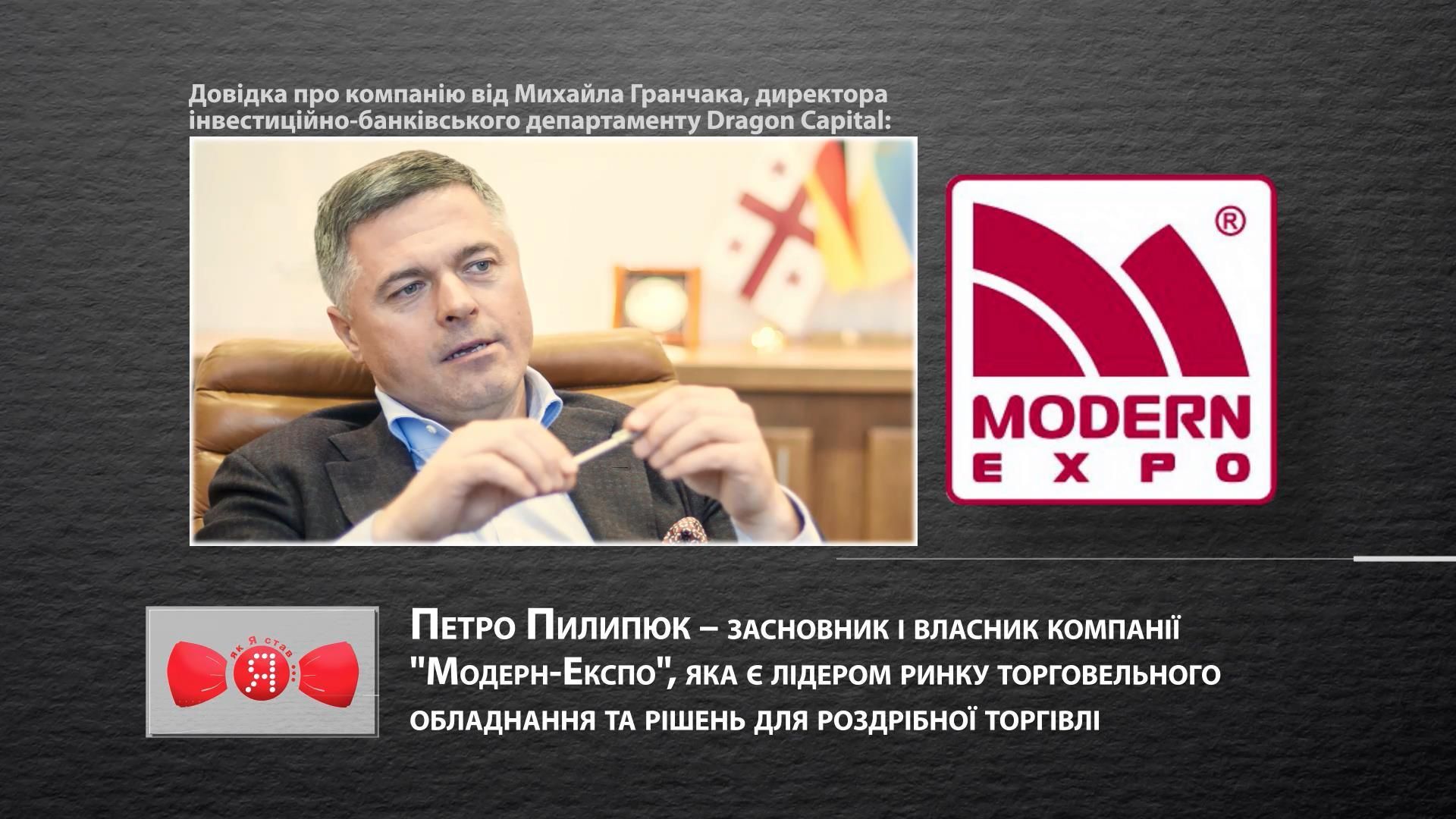 Владелец известной украинской компании рассказал о самом главном таланте для успеха в бизнесе