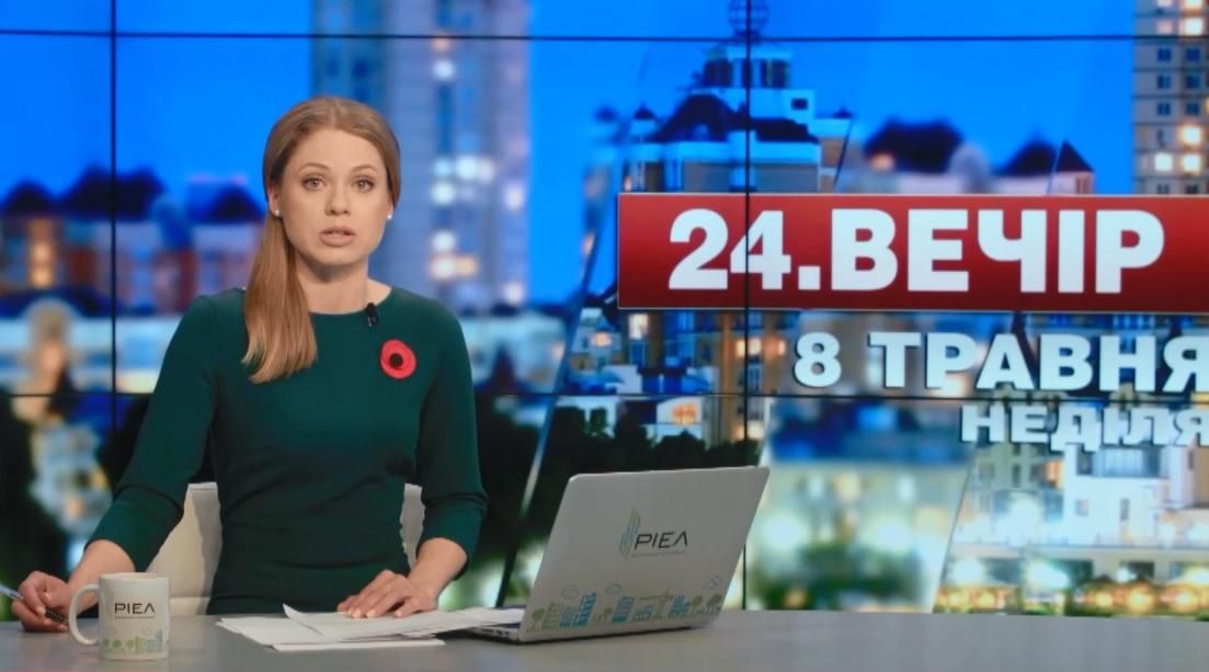 Выпуск новостей 8 мая по состоянию на 18:00