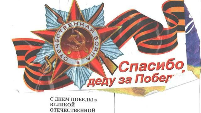 "Смерть бандеровским уродам": в Краматорске портят плакаты ко дню Европы "Смерть бандеровским уродам": в Краматорске портят плакаты ко дню Европы