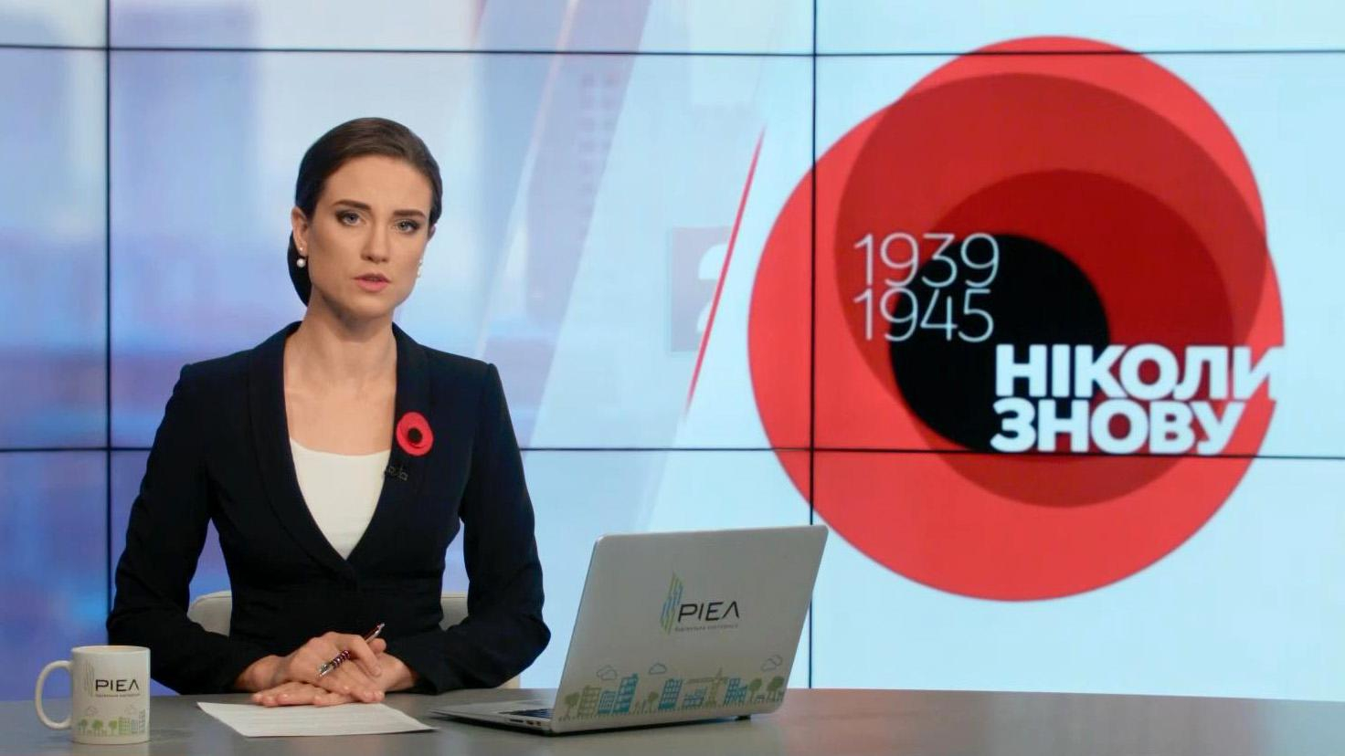 Выпуск новостей 9 мая по состоянию на 10:00 - 9 мая 2016 - Телеканал новин 24