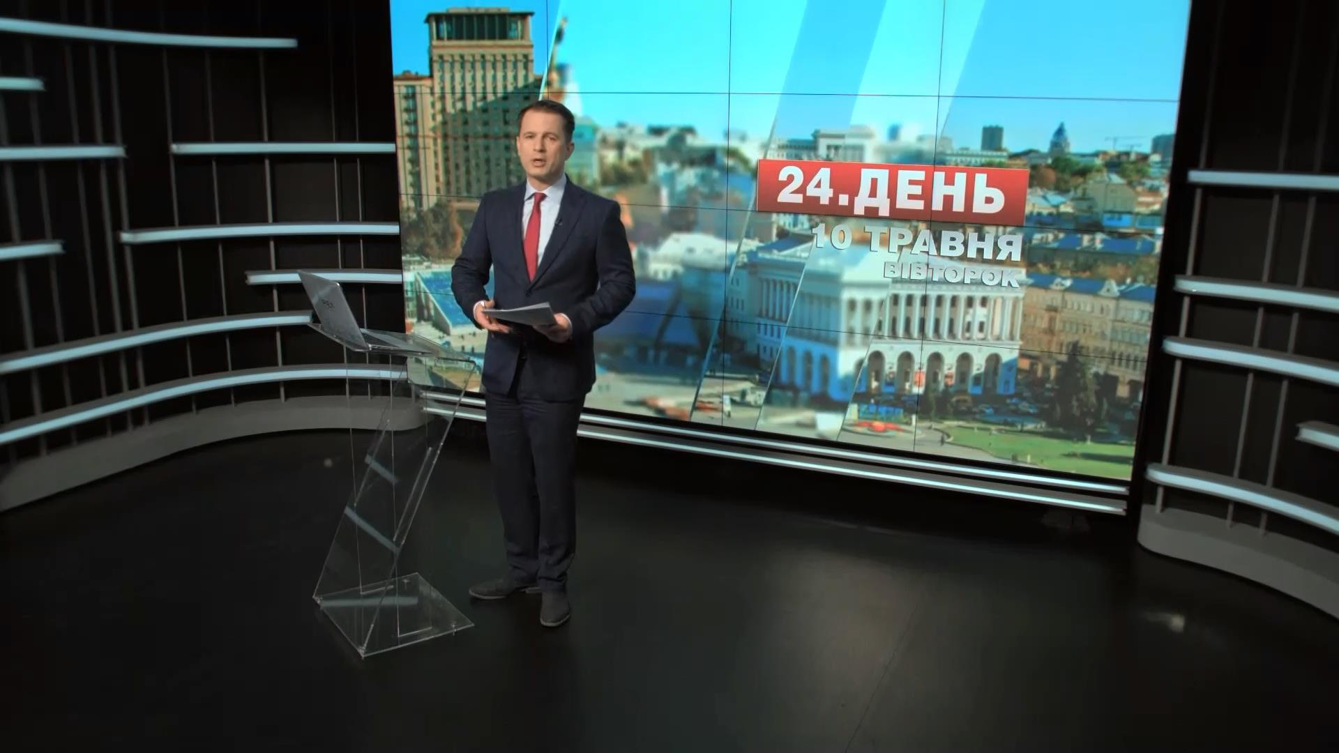 Выпуск новостей 10 мая по состоянию на 13:00