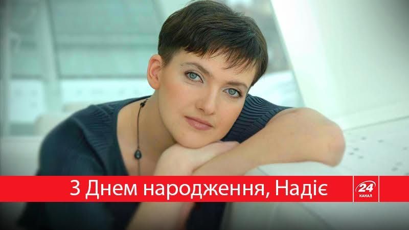 До дня народження Савченко: 9 сміливих відео української бранки