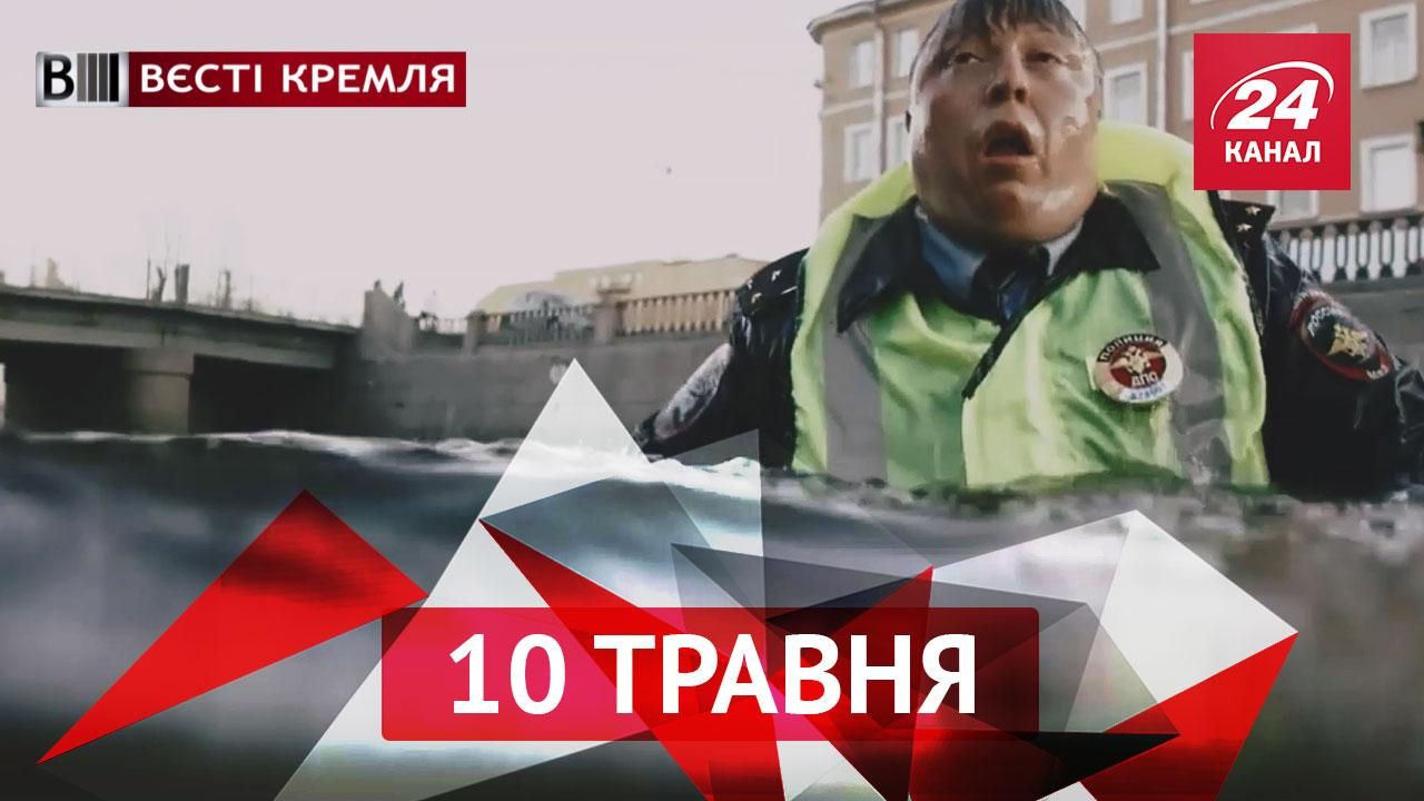 Вєсті Кремля. Найсуворіша вчителька Росії, скандал з новим кліпом Шнурова