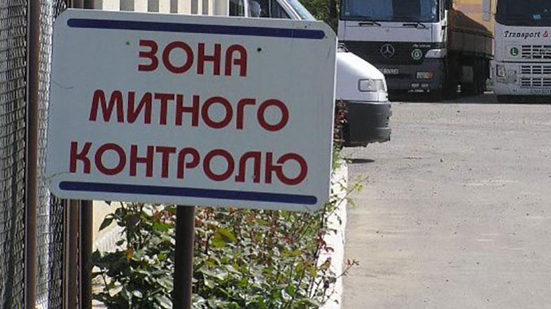 На львівській митниці пройшли чистки: звільнено усіх хабарників На львівській митниці пройшли чистки: звільнено усіх хабарників