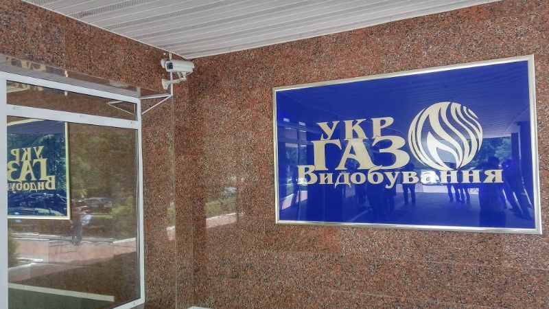 Обшуки в офісі "Укргазвидобування": з'явились ексклюзивні фото Обшуки в офісі "Укргазвидобування": з'явились ексклюзивні фото