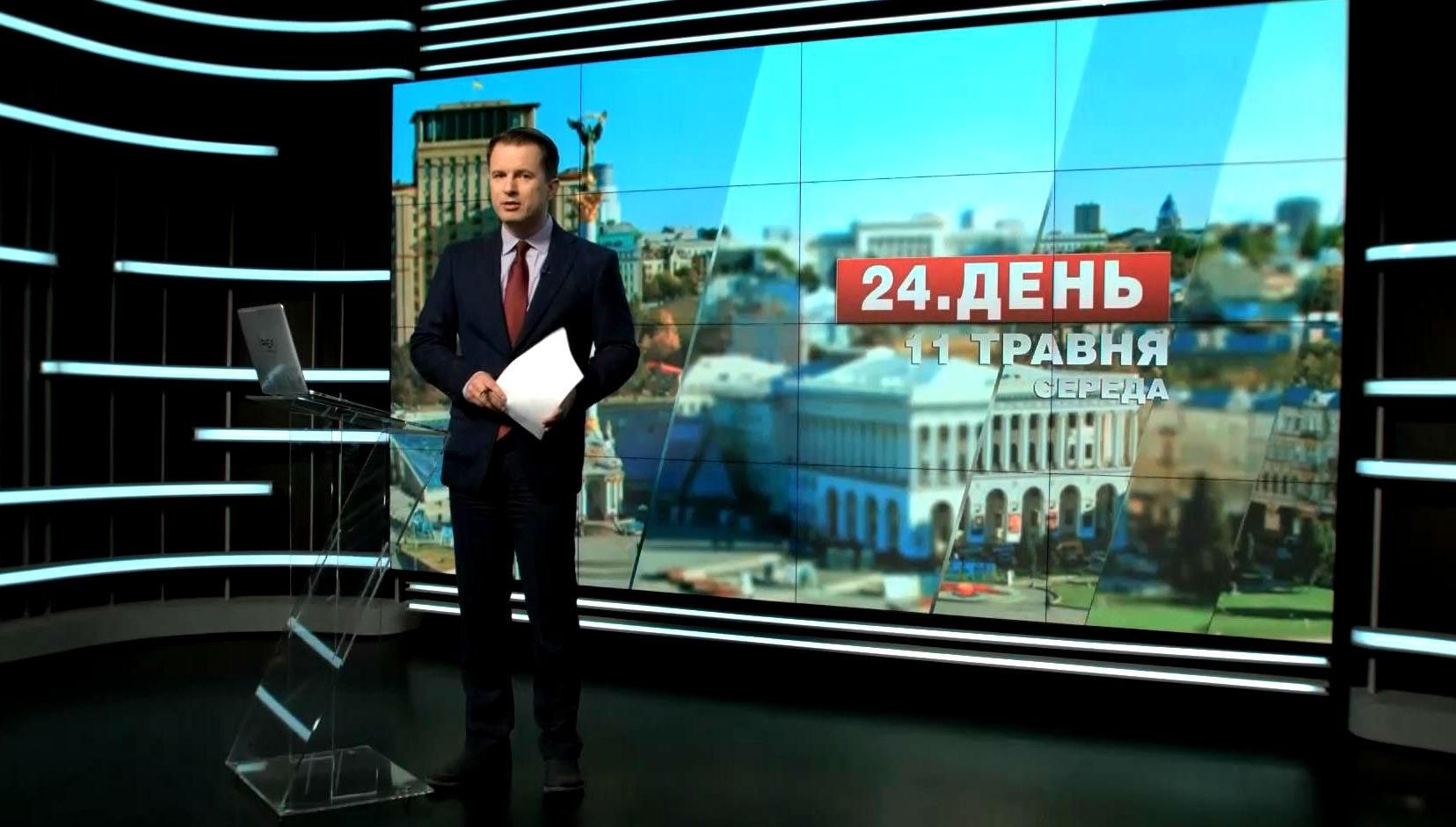 Выпуск новостей 11 мая по состоянию на 16:00