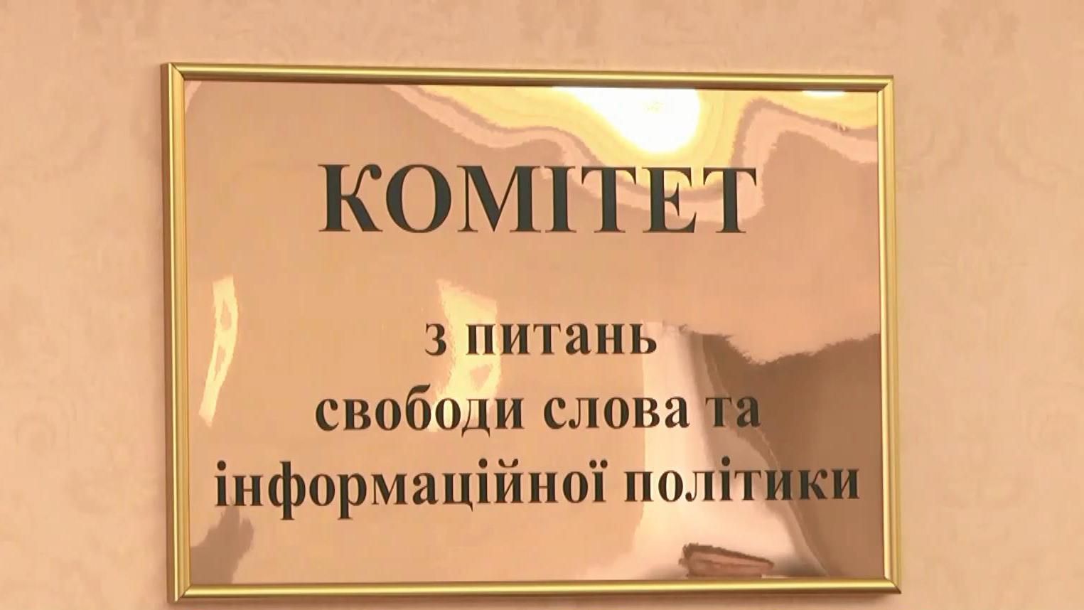 Скандал вокруг "Миротворца": что решили депутаты Скандал вокруг "Миротворца": что решили депутаты