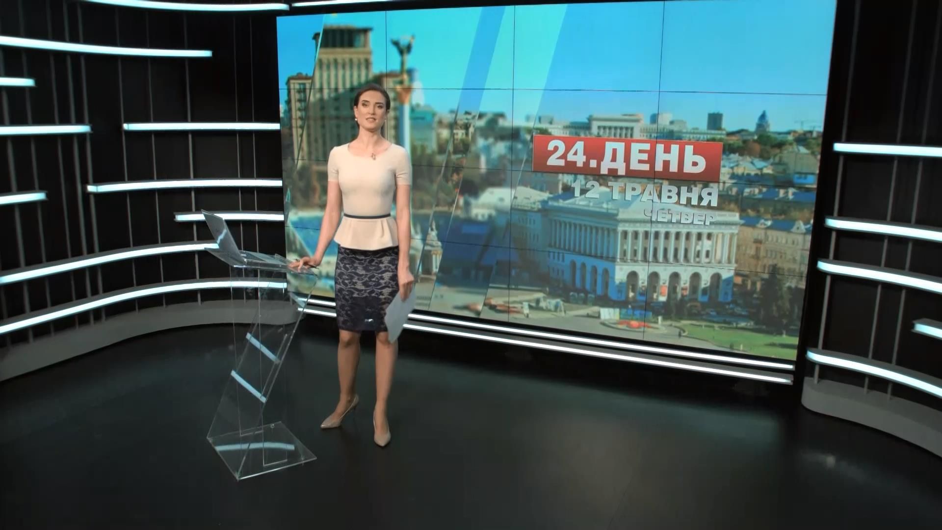 Випуск новин 12 травня станом на 12:00