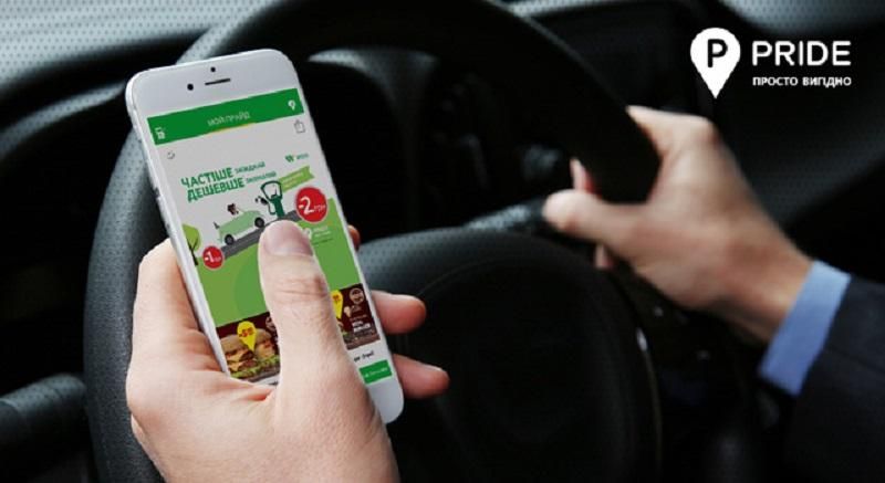 Час подорожей з мобільним додатком WOG PRIDE Час подорожей з мобільним додатком WOG PRIDE