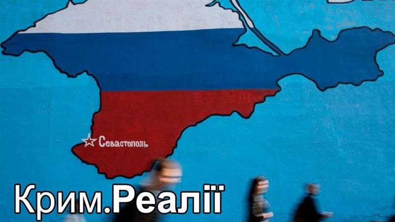 Сайт "Крим.Реалії" — знову дозволений у Росії після виконання головної вимоги