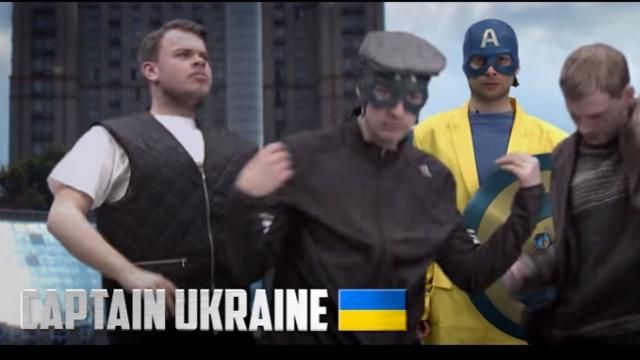 Синьо-жовтим щитом проти всюдисущих російських гопників: як виглядає "Капітан Україна"
