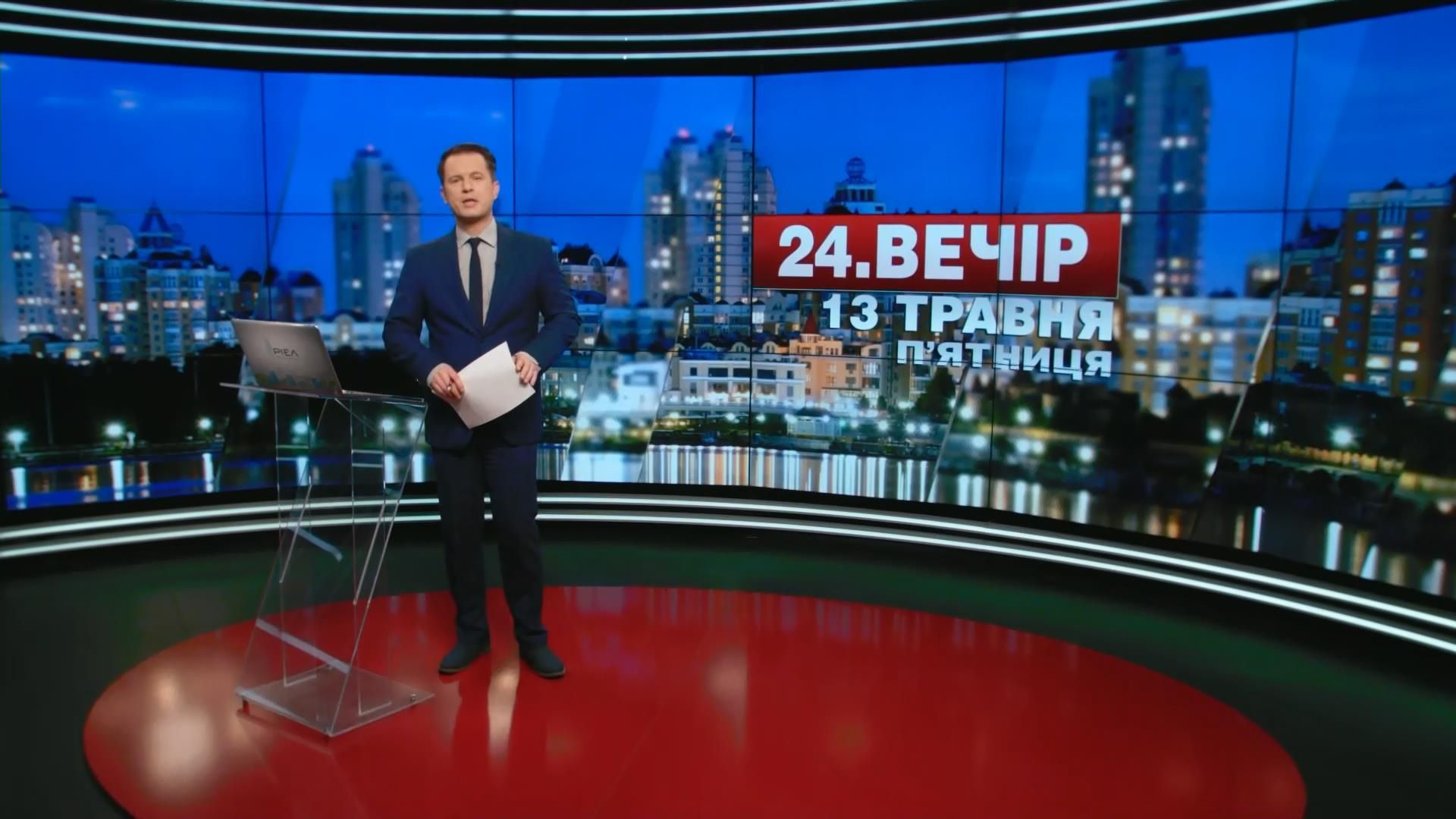Випуск новин 13 травня станом на 18:00