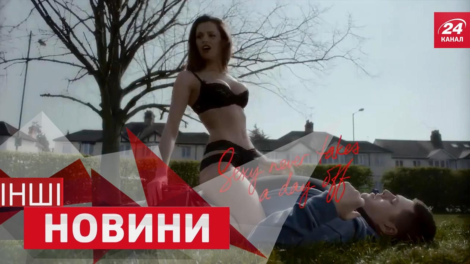 ІНШІ новини. Краще. Як тестували сексуальну білизну. Екскаватор розтрощив літака у Росії ІНШІ новини. Краще. Як тестували сексуальну білизну. Екскаватор розтрощив літака у Росії