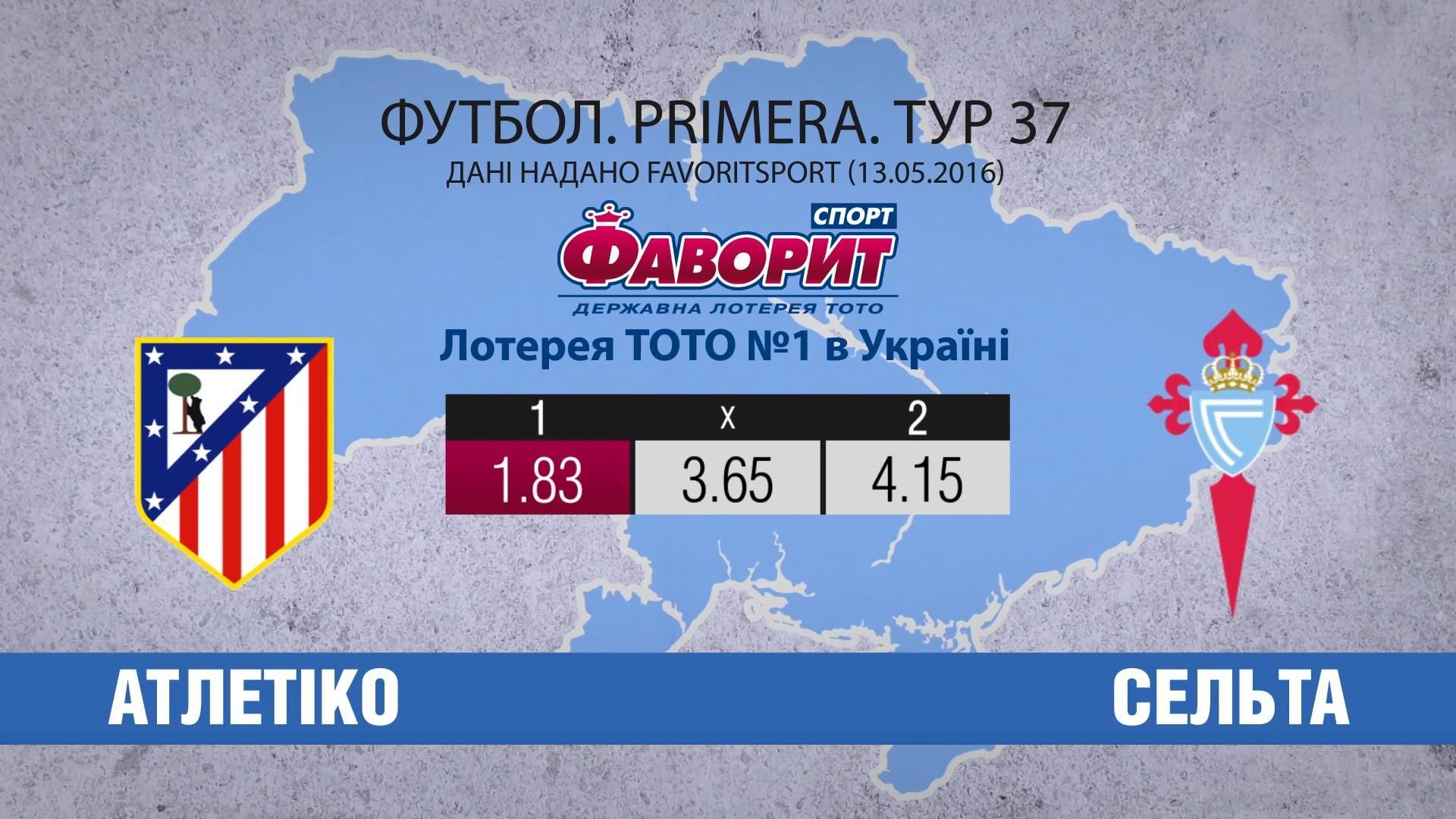 Удастся ли "Атлетико" добыть "серебро" Удастся ли "Атлетико" добыть "серебро"