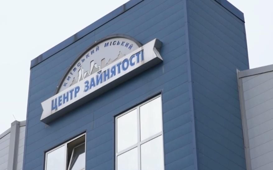 У Держслужбі зайнятості розповіли, коли віддадуть борги українцям У Держслужбі зайнятості розповіли, коли віддадуть борги українцям