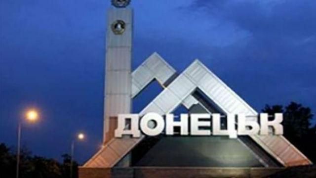 В центре Донецка — взрыв. Есть погибшие В центре Донецка — взрыв. Есть погибшие