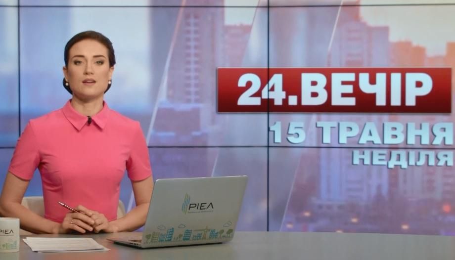 Выпуск новостей 15 мая по состоянию на 10:00