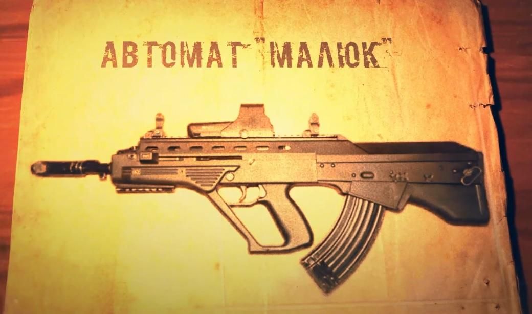 Недетская игрушка: украинский автомат "Малыш" Недетская игрушка: украинский автомат "Малыш"